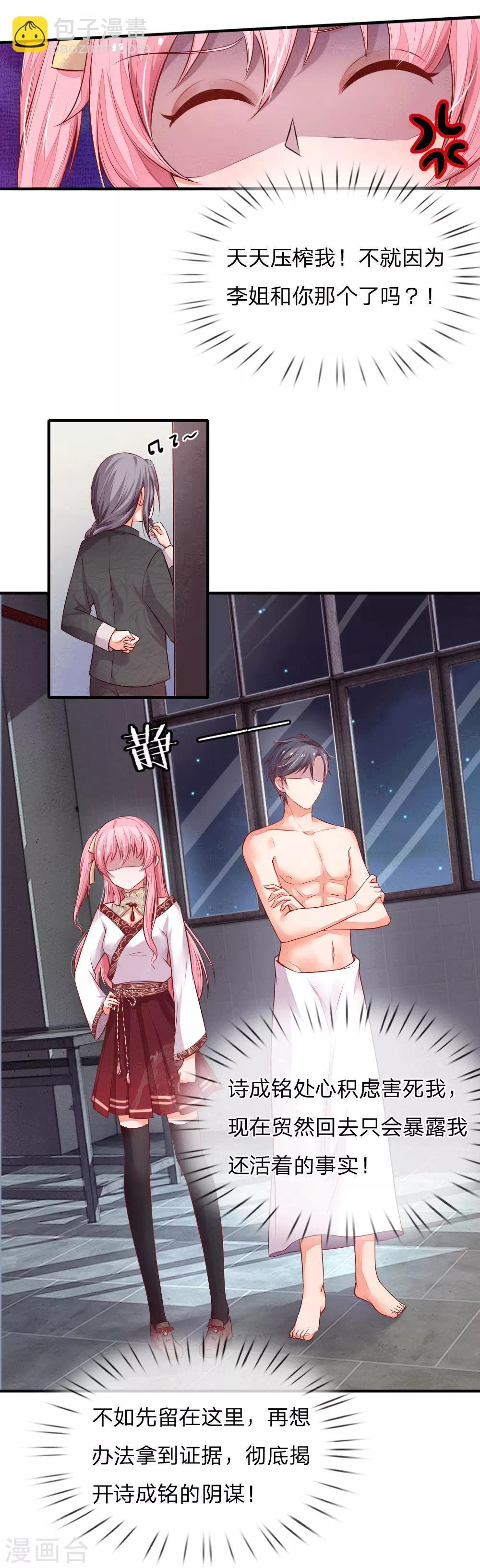 第8话 特殊癖好-第8话