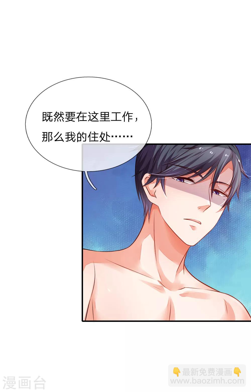 第8话 特殊癖好-第8话