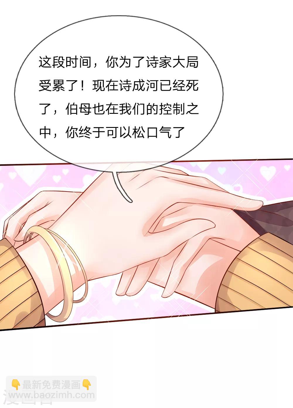 第10话 美食家泠心-第10话