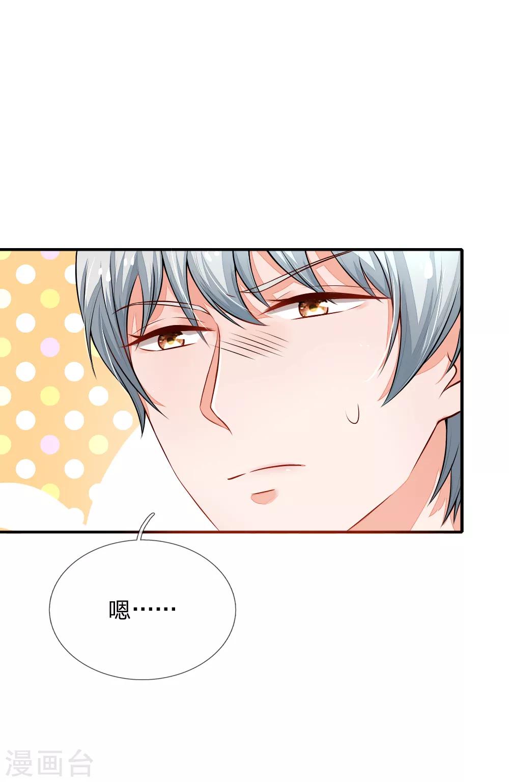 第10话 美食家泠心-第10话