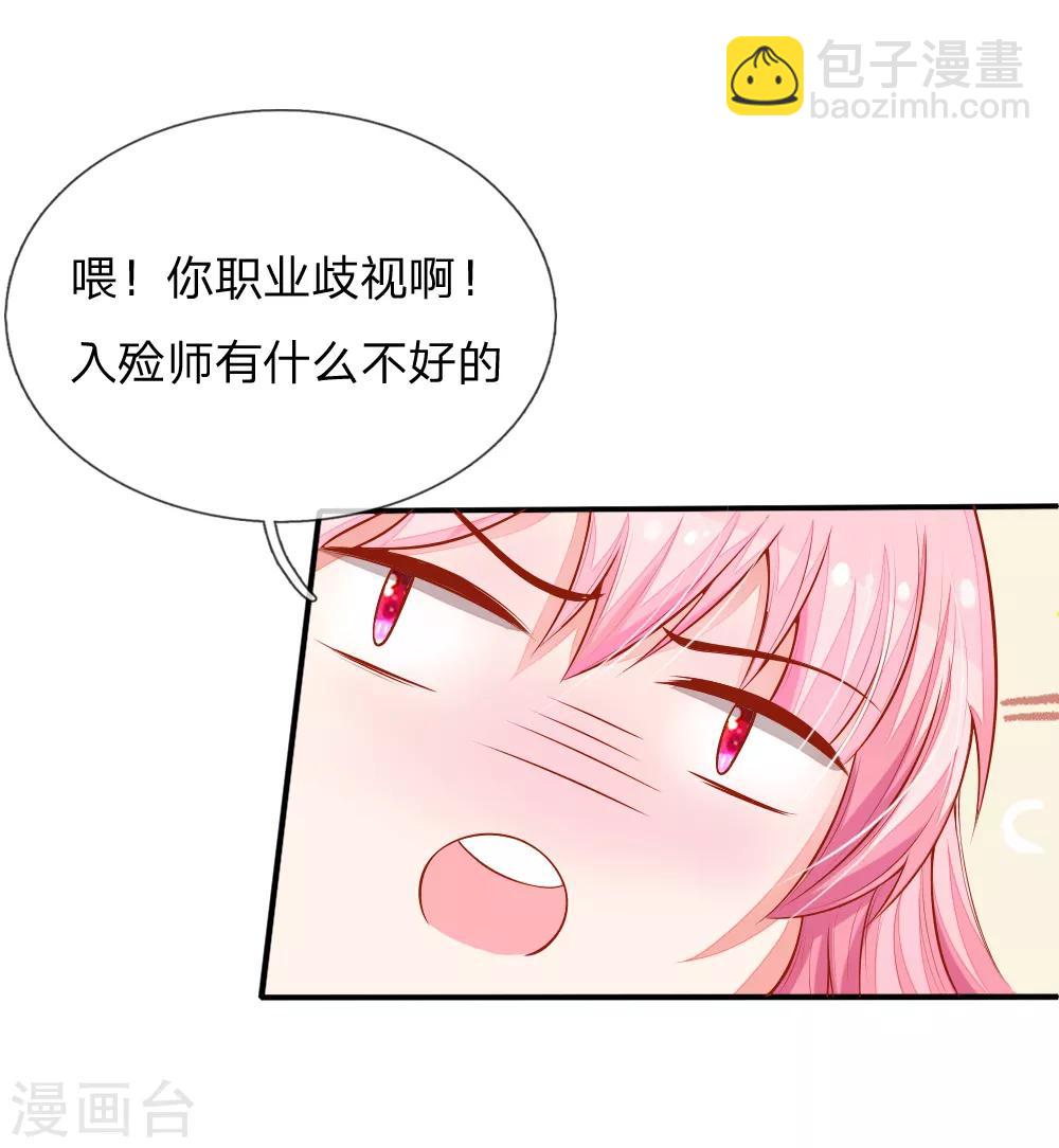 第10话 美食家泠心-第10话