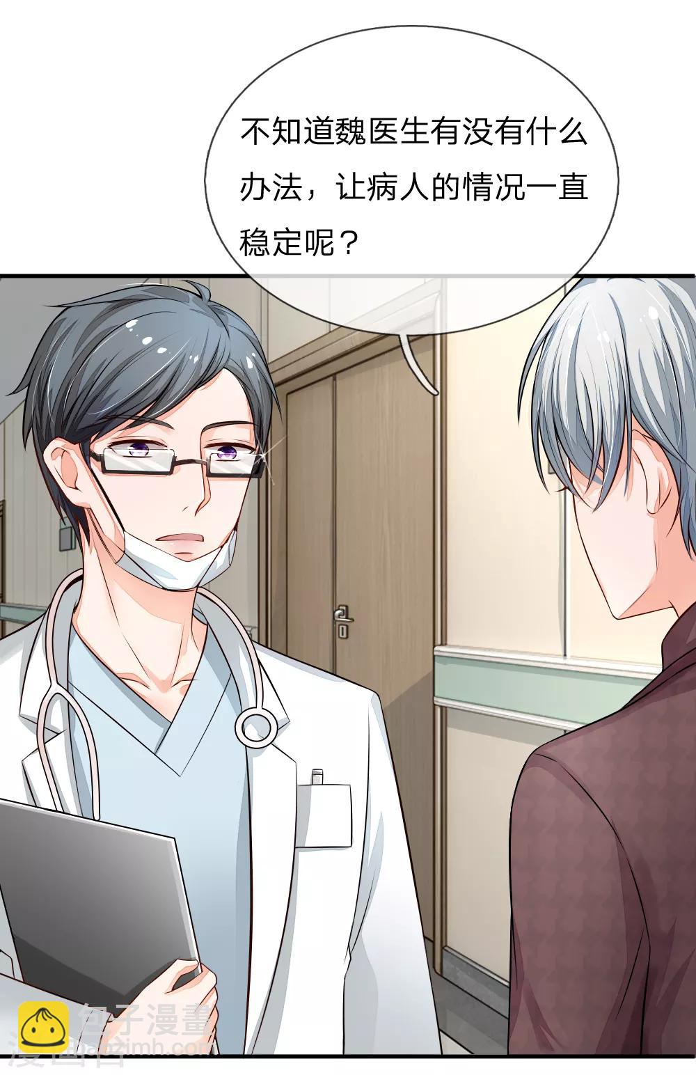 第10话 美食家泠心-第10话