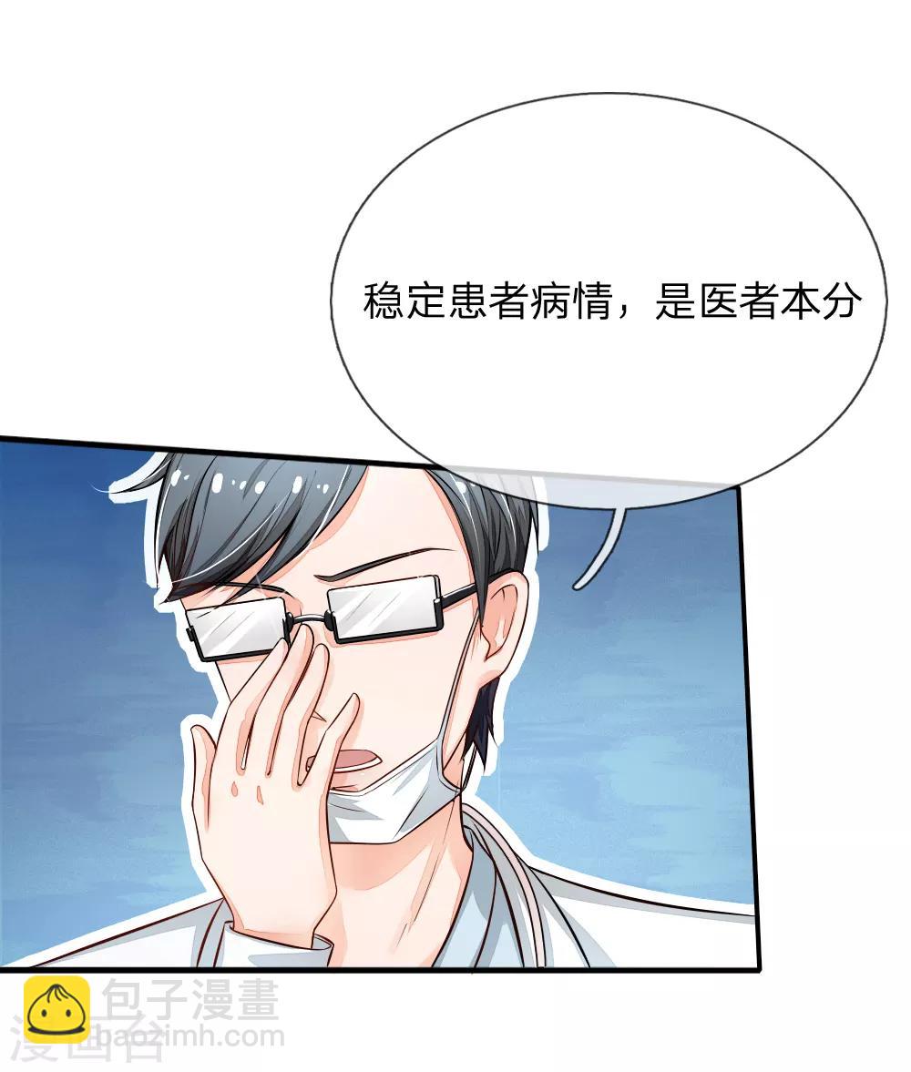 第10话 美食家泠心-第10话