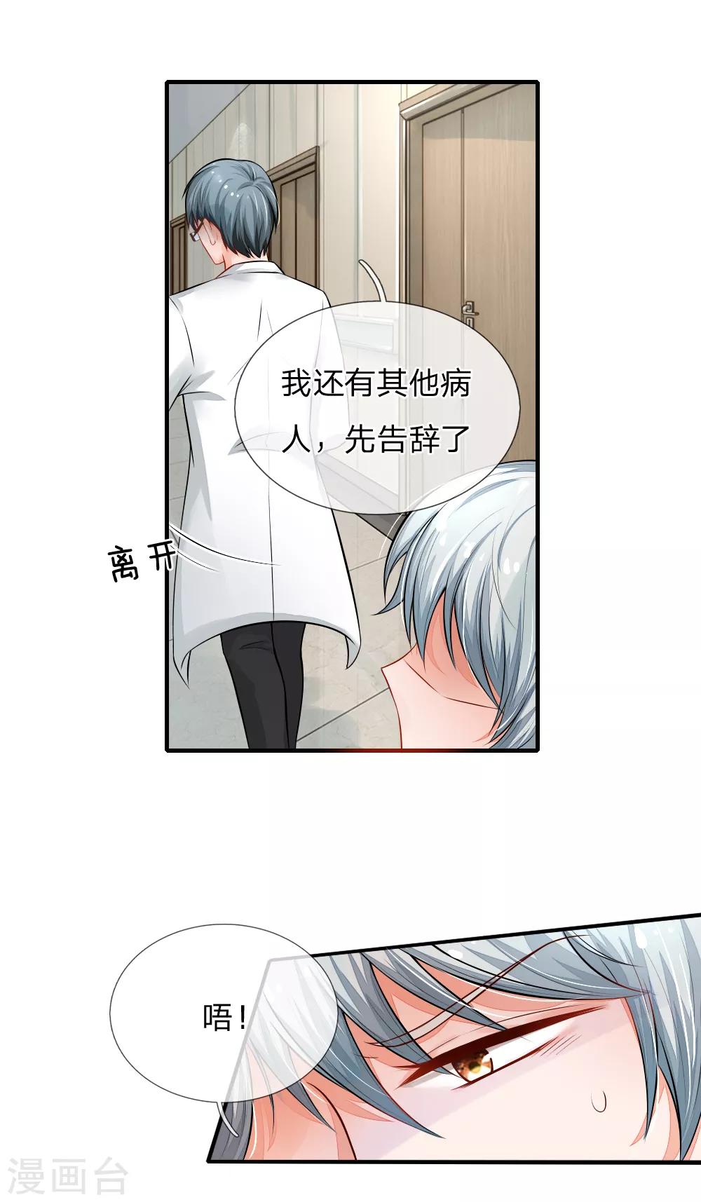 第10话 美食家泠心-第10话