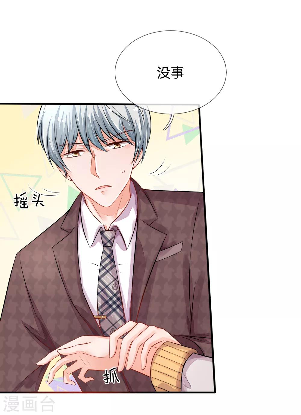 第10话 美食家泠心-第10话