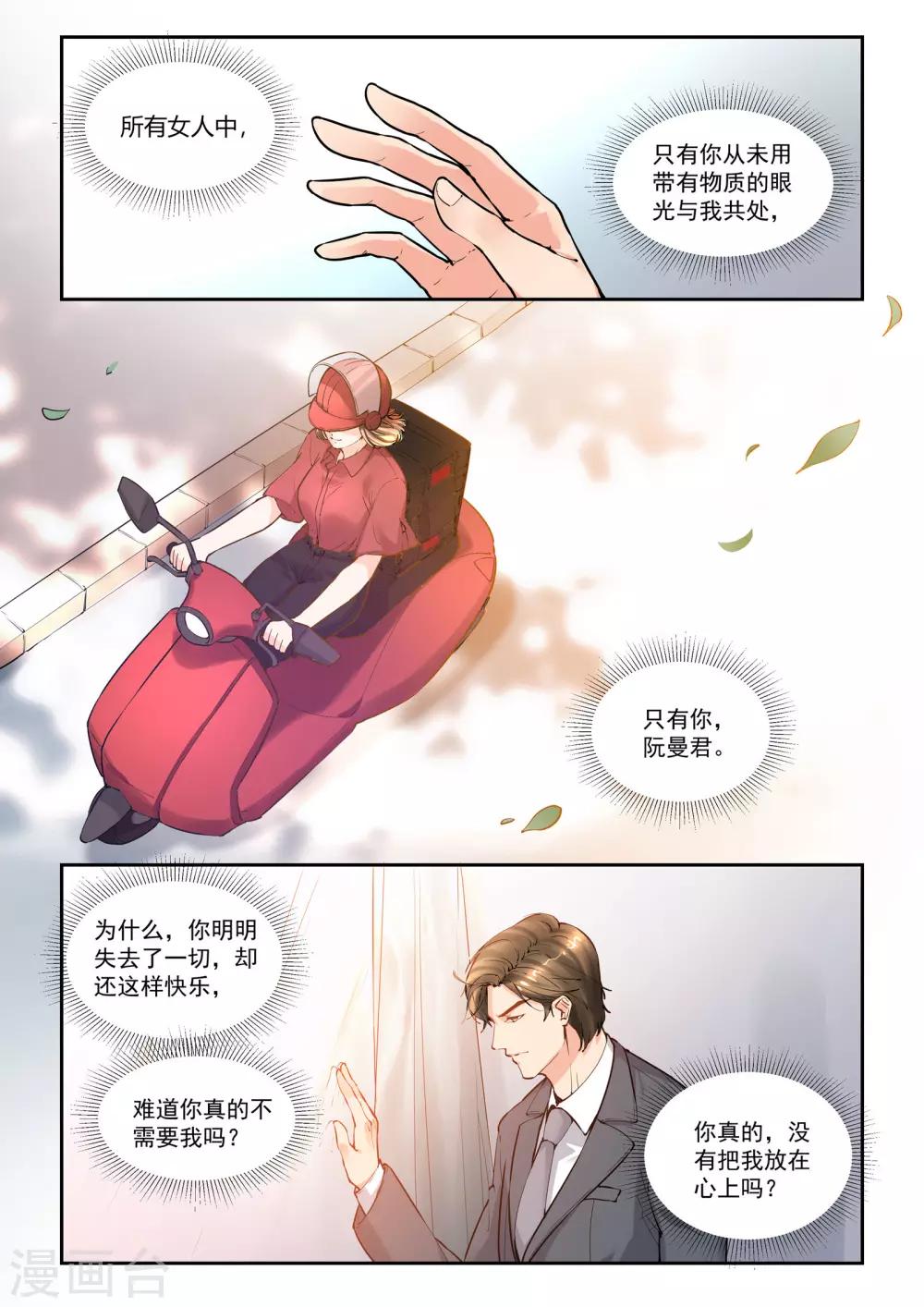 第12话 停车位-第12话