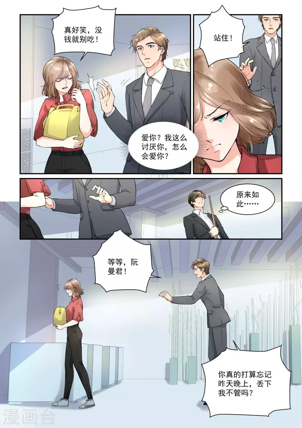 第12话 停车位-第12话