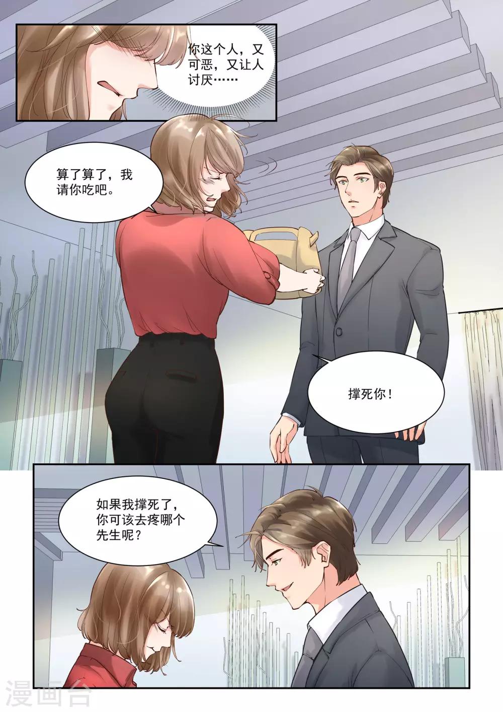 第12话 停车位-第12话