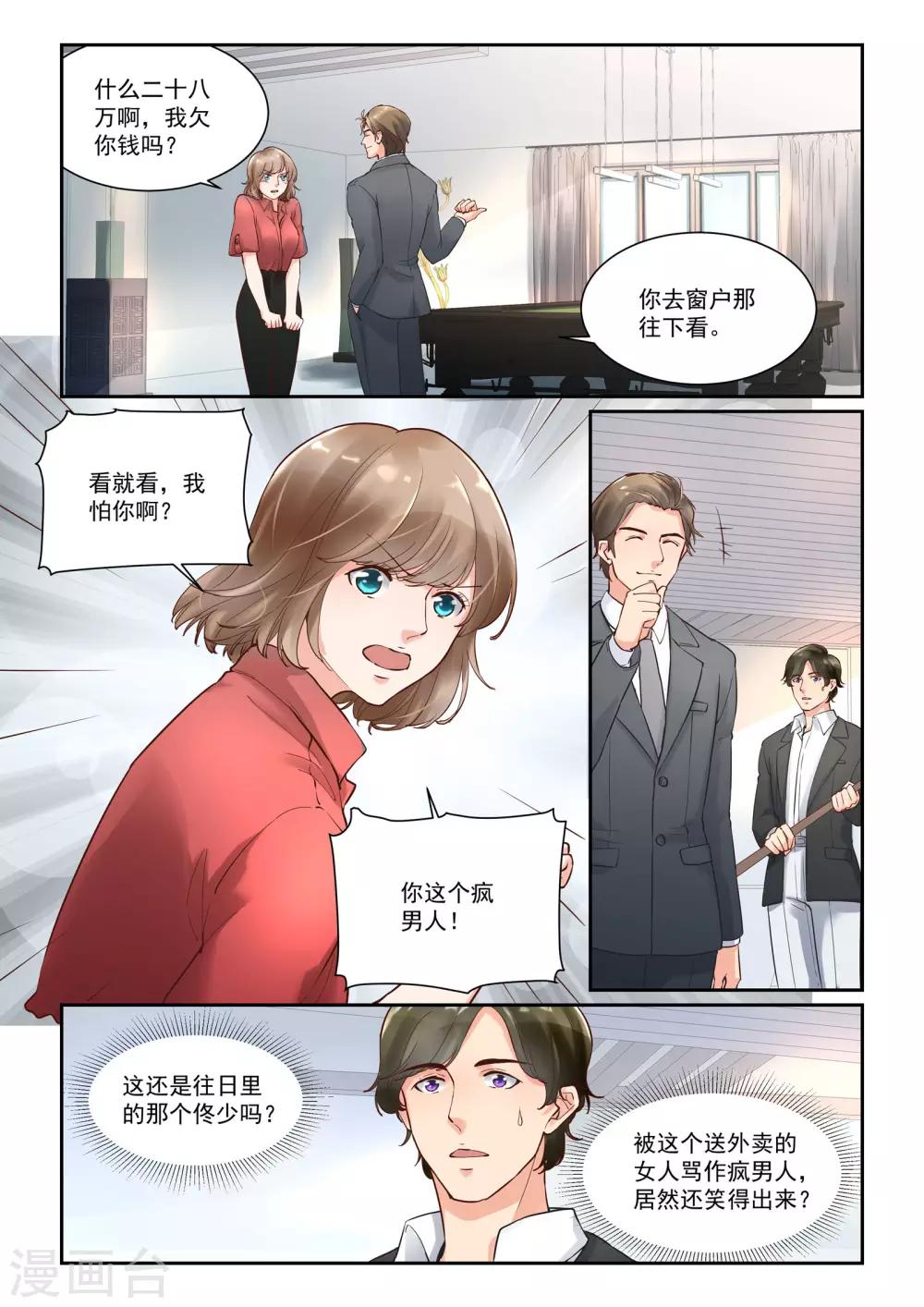 第12话 停车位-第12话