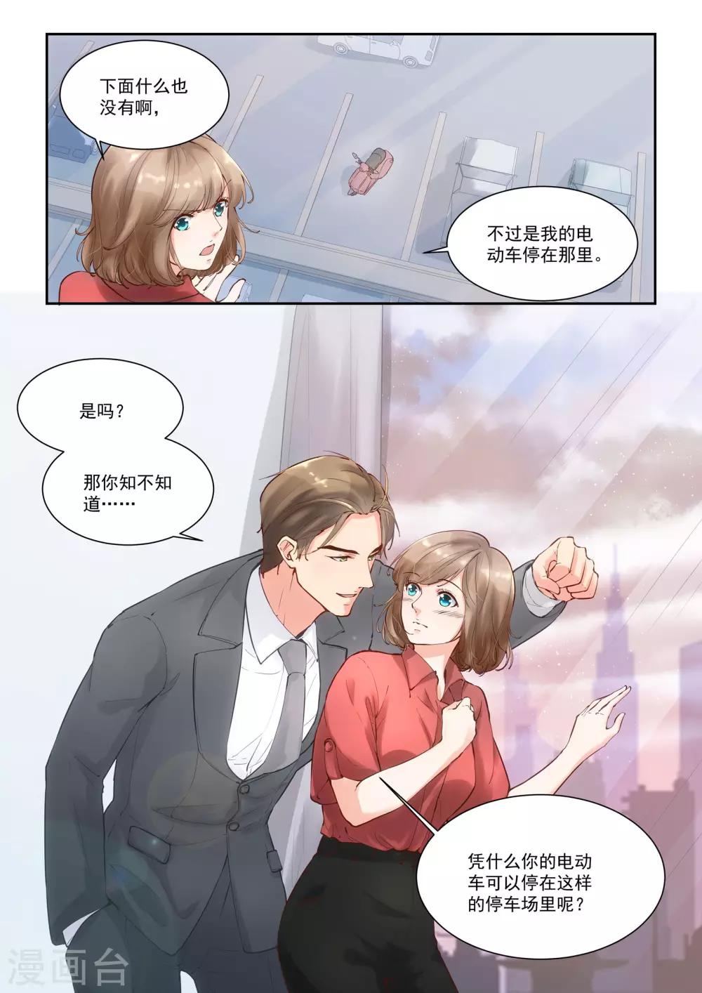 第12话 停车位-第12话