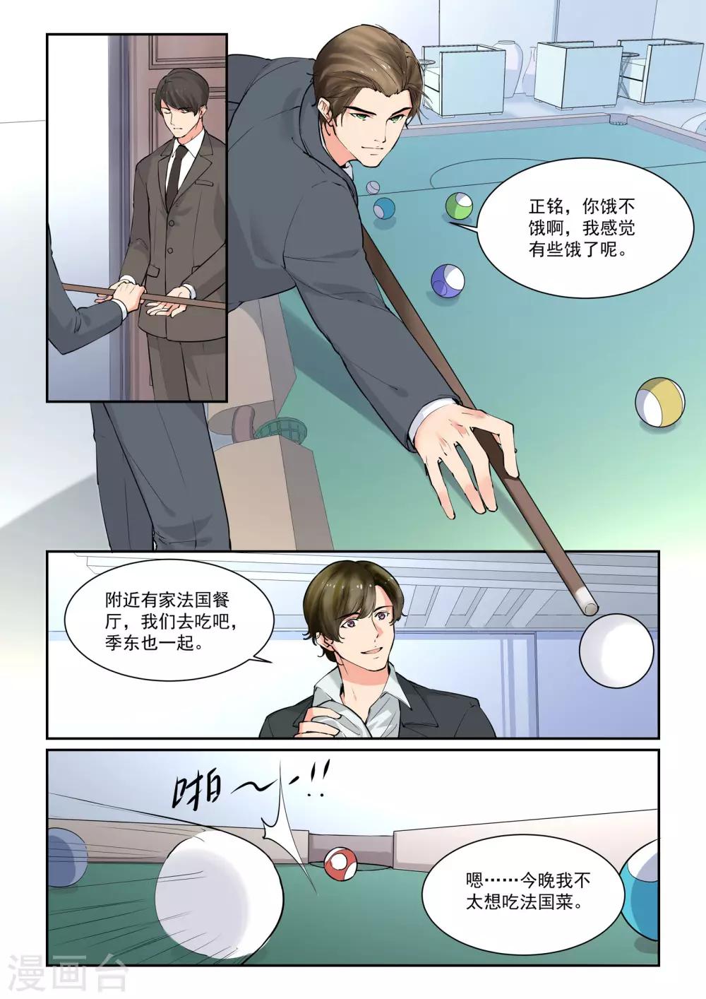 第12话 停车位-第12话