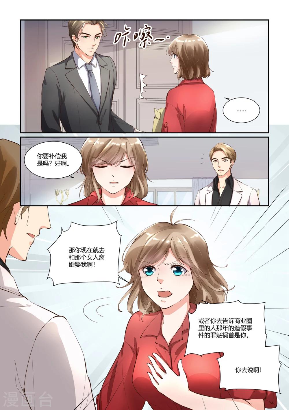 如果巴黎不快樂 - 第14話 物是人非 - 3