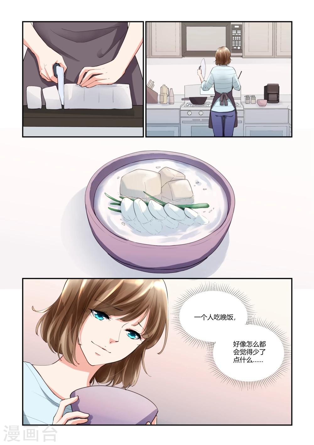 第16话 难道动了真情？-第16话