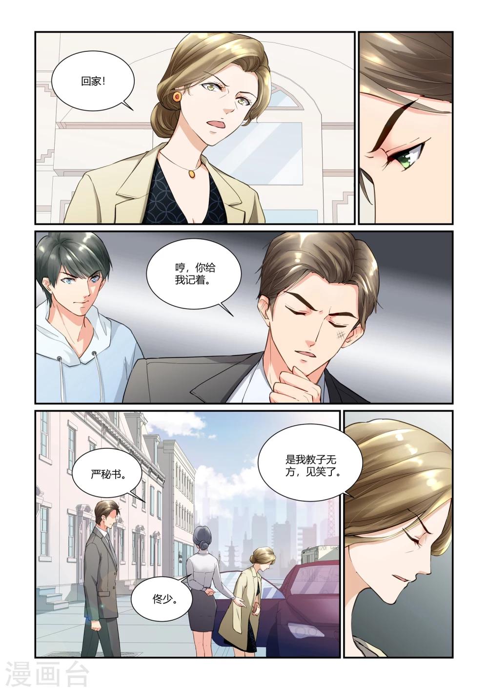 第16话 难道动了真情？-第16话