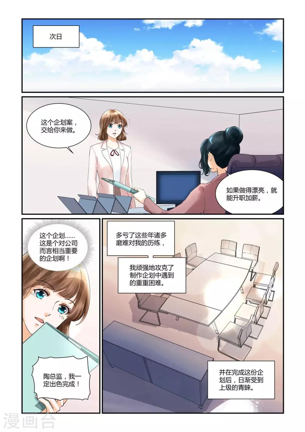 第24话 圣诞快乐，友谊万岁-第24话