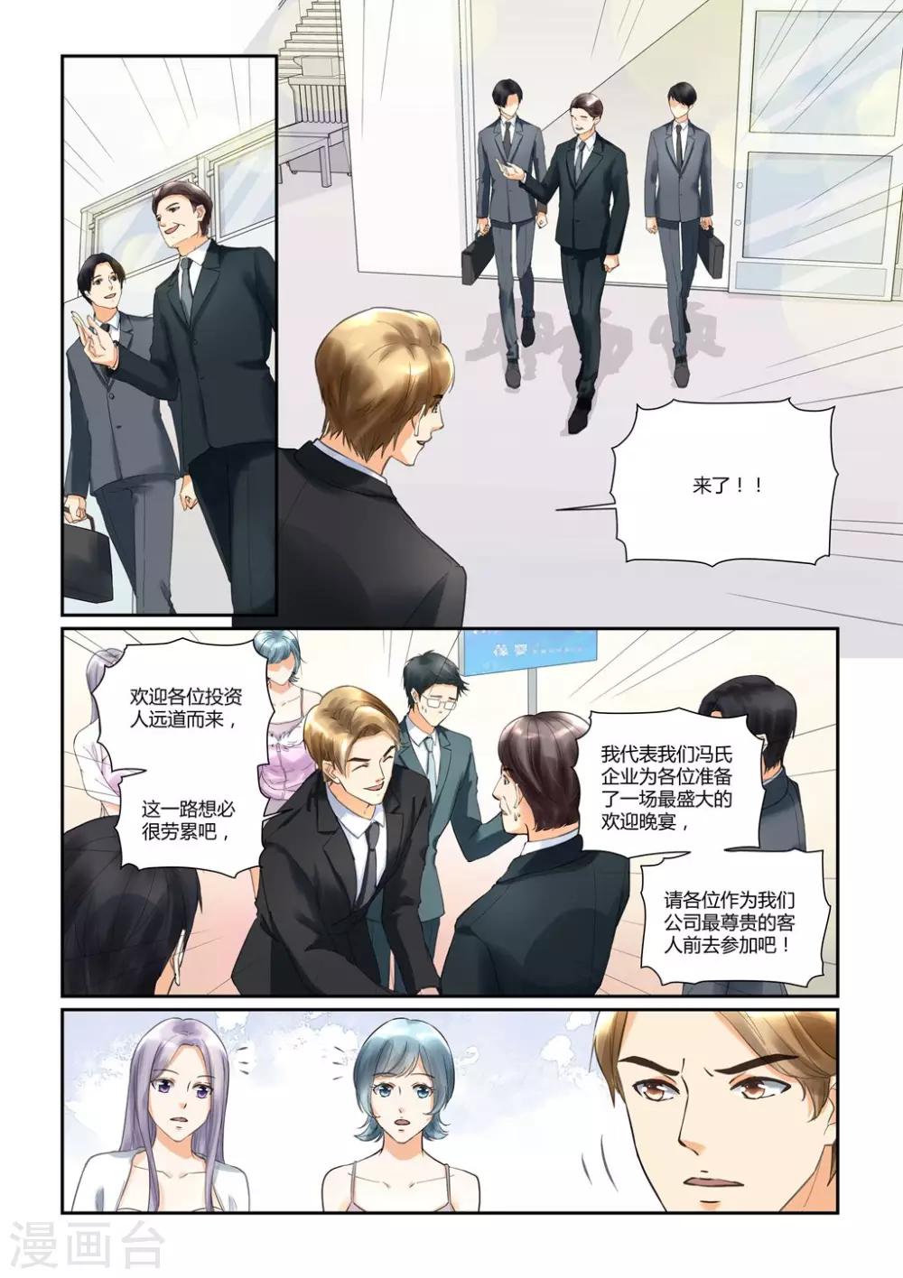 第24话 圣诞快乐，友谊万岁-第24话