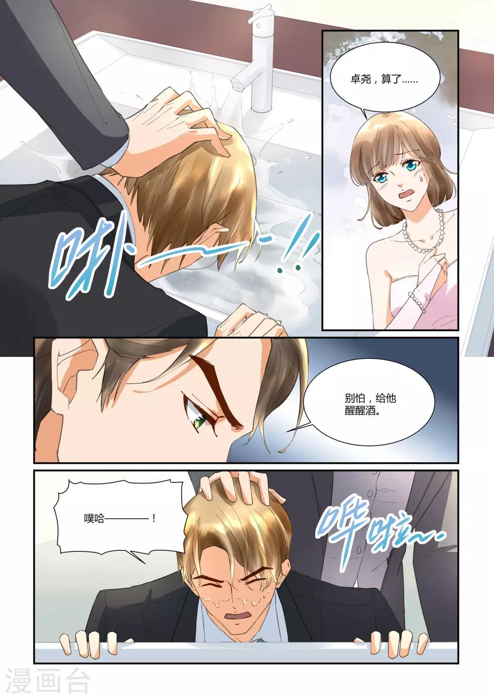 第28话 教训冯伯文-第28话