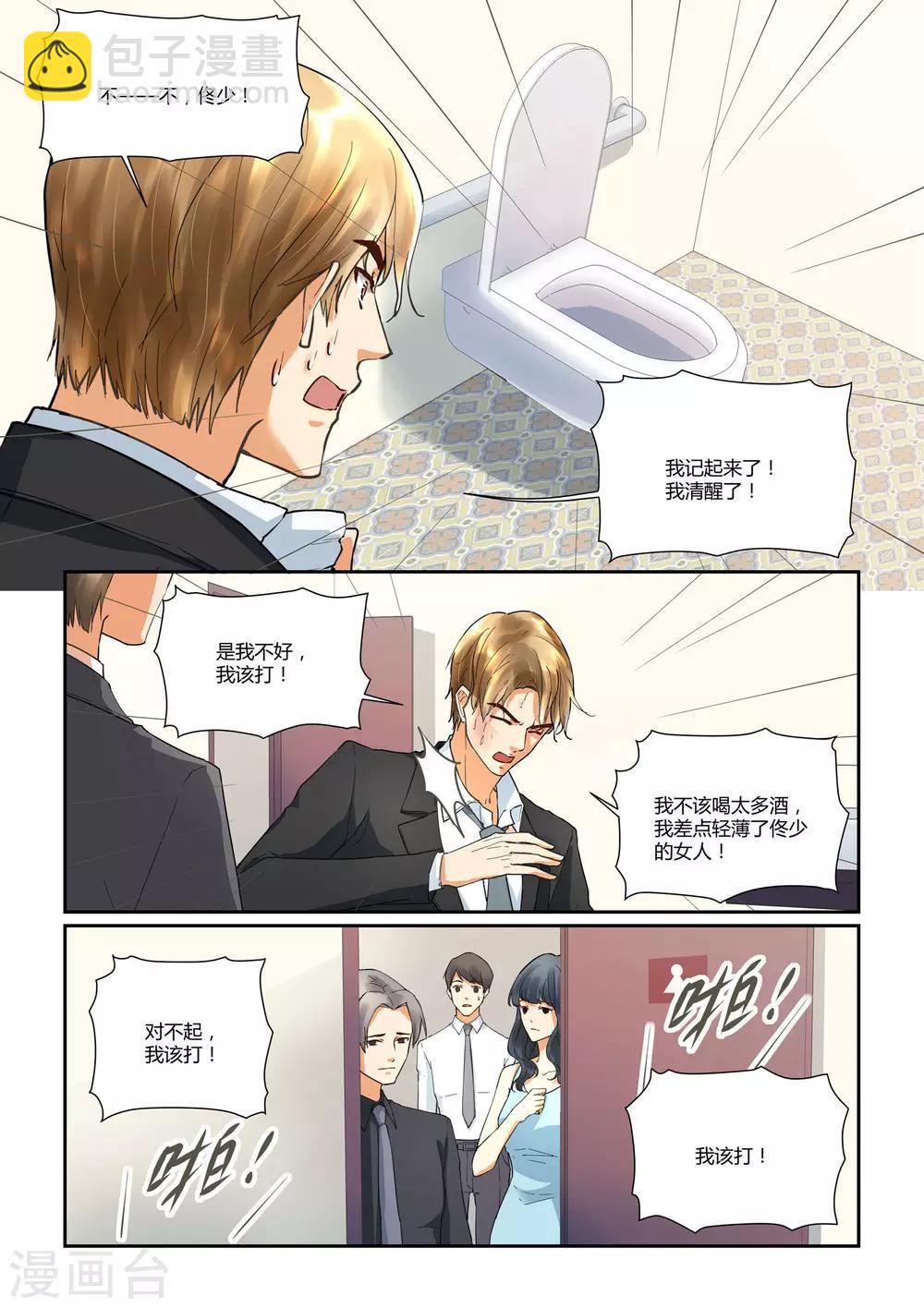 第28话 教训冯伯文-第28话