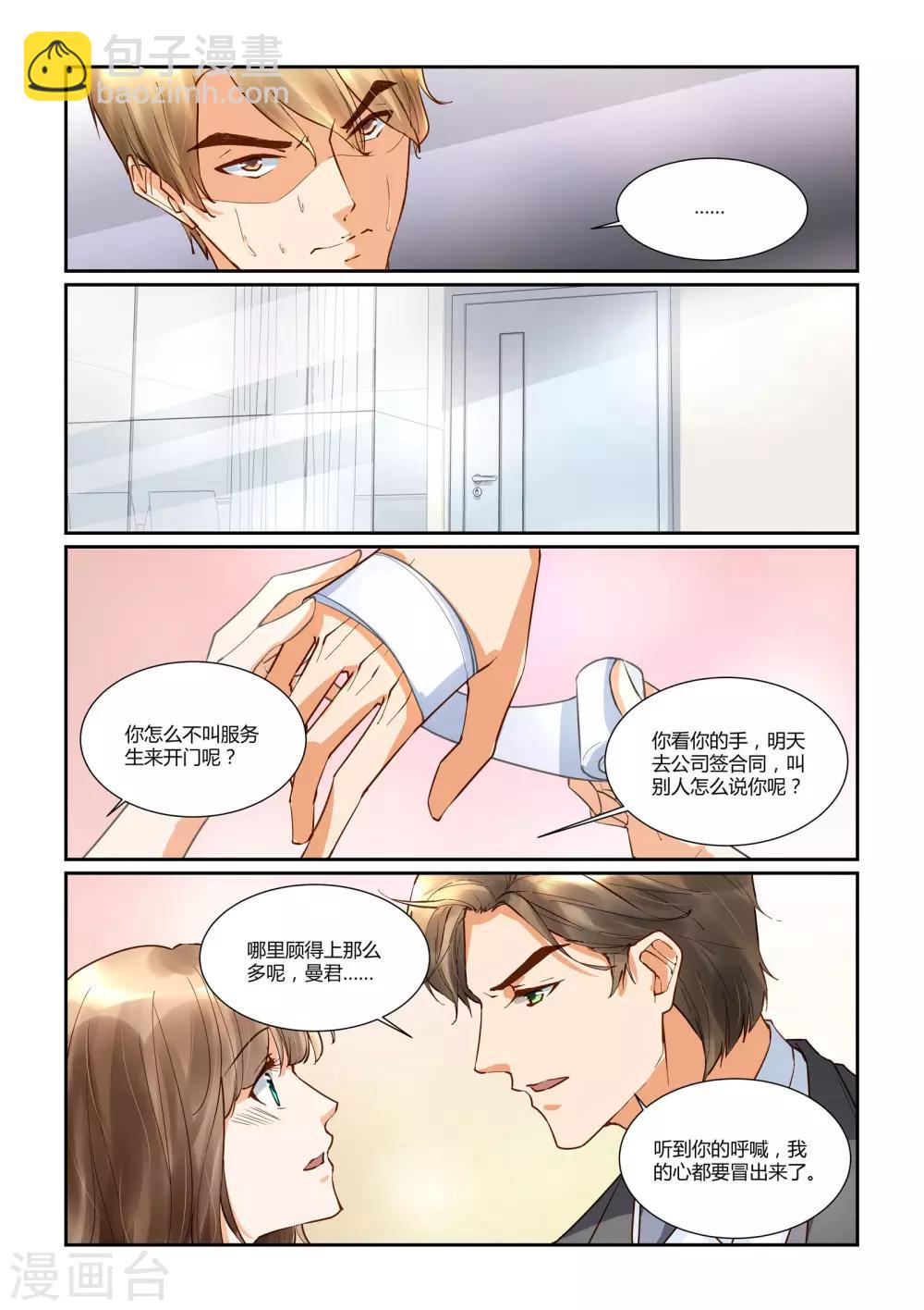 第28话 教训冯伯文-第28话