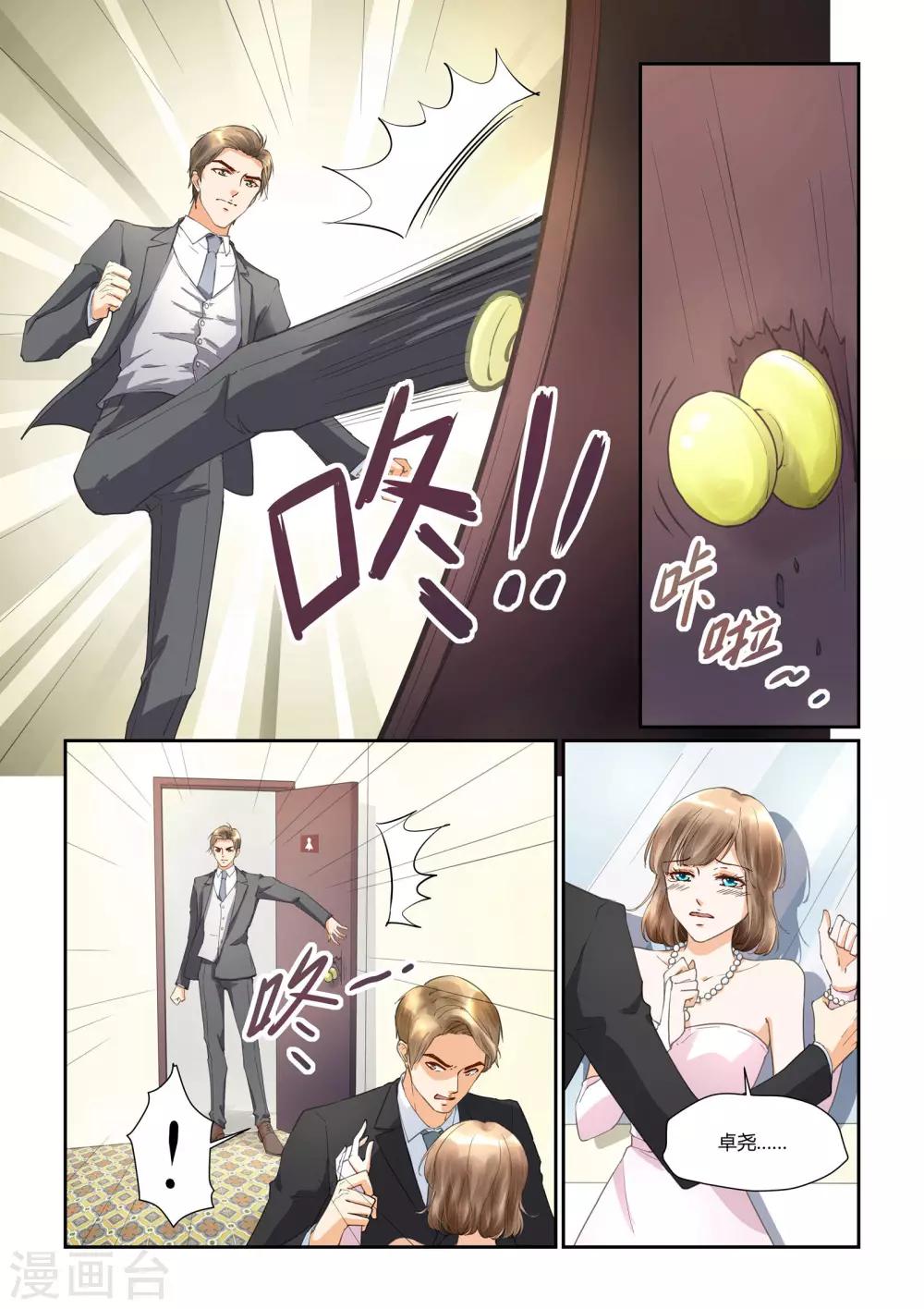 第28话 教训冯伯文-第28话