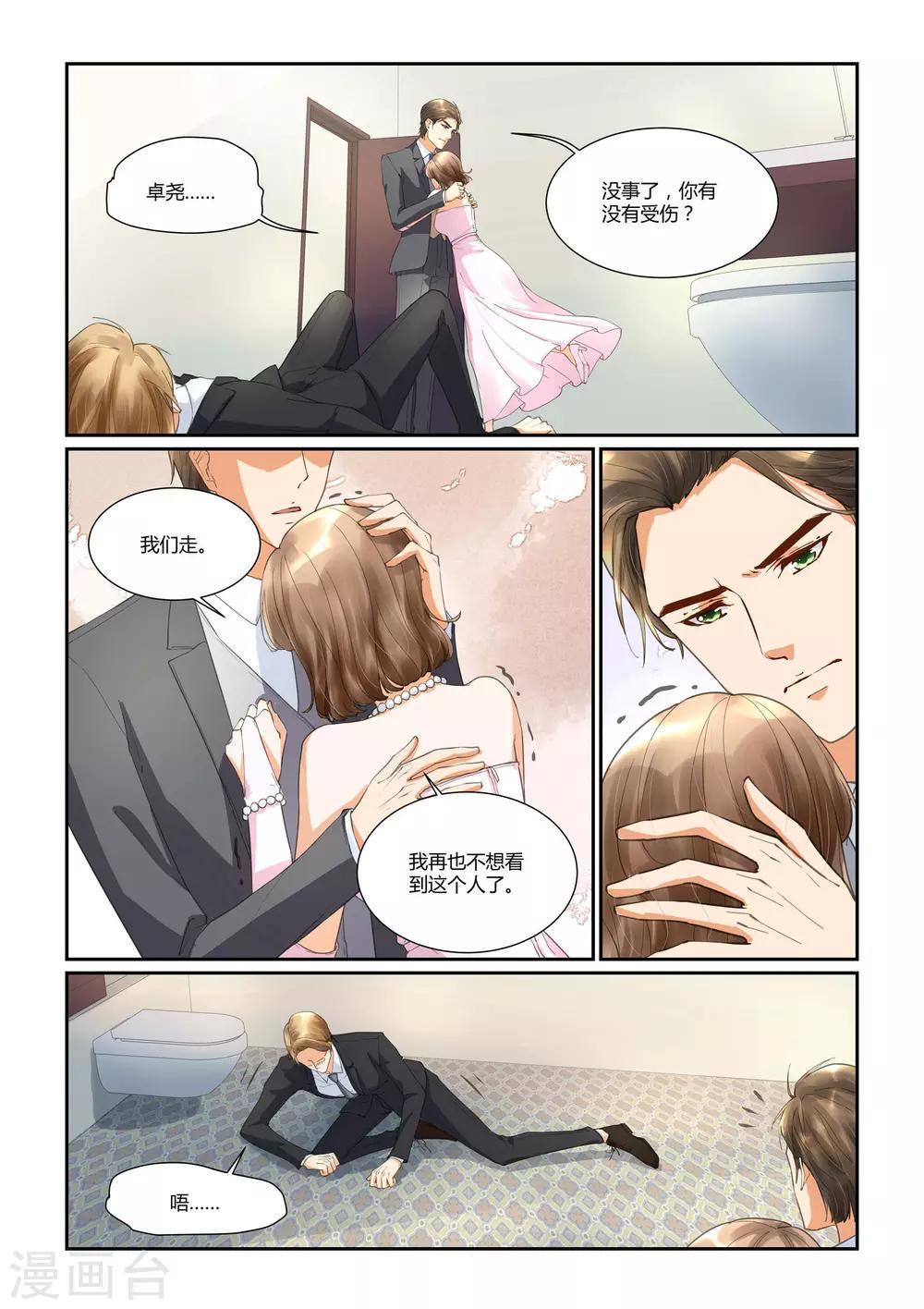 第28话 教训冯伯文-第28话