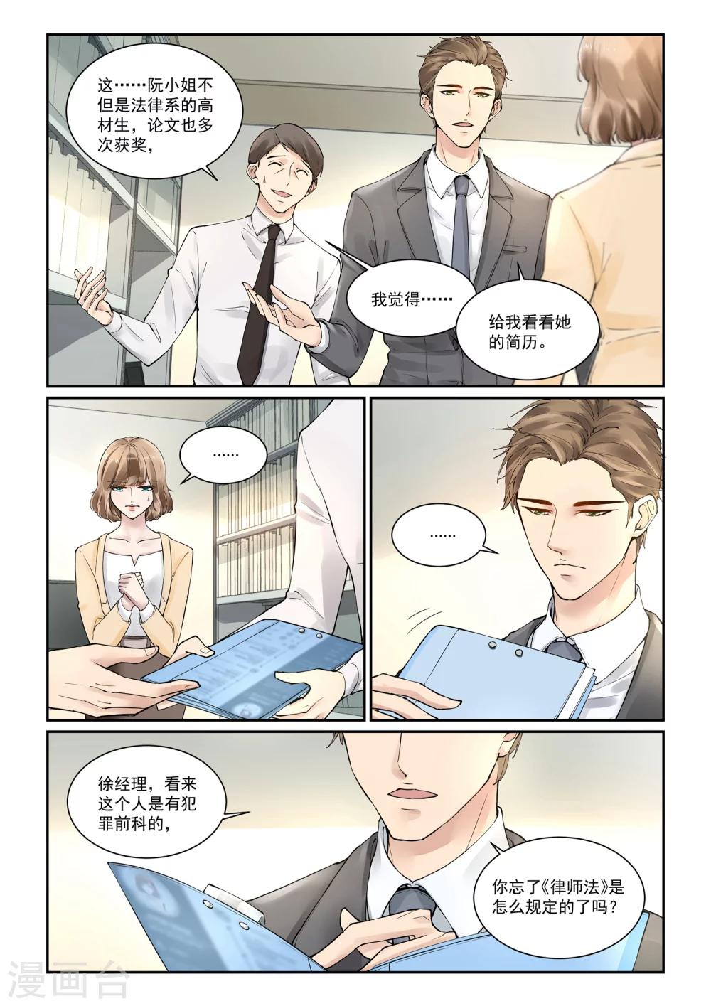 第4话 重新开始-第4话