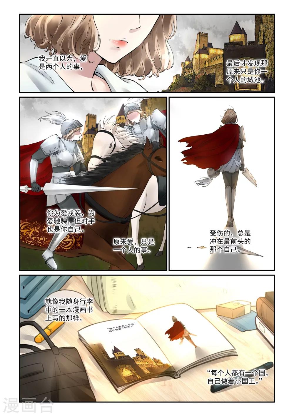 第4话 重新开始-第4话