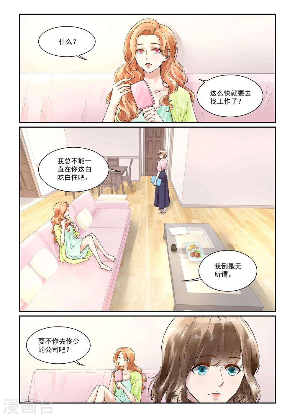 第4话 重新开始-第4话