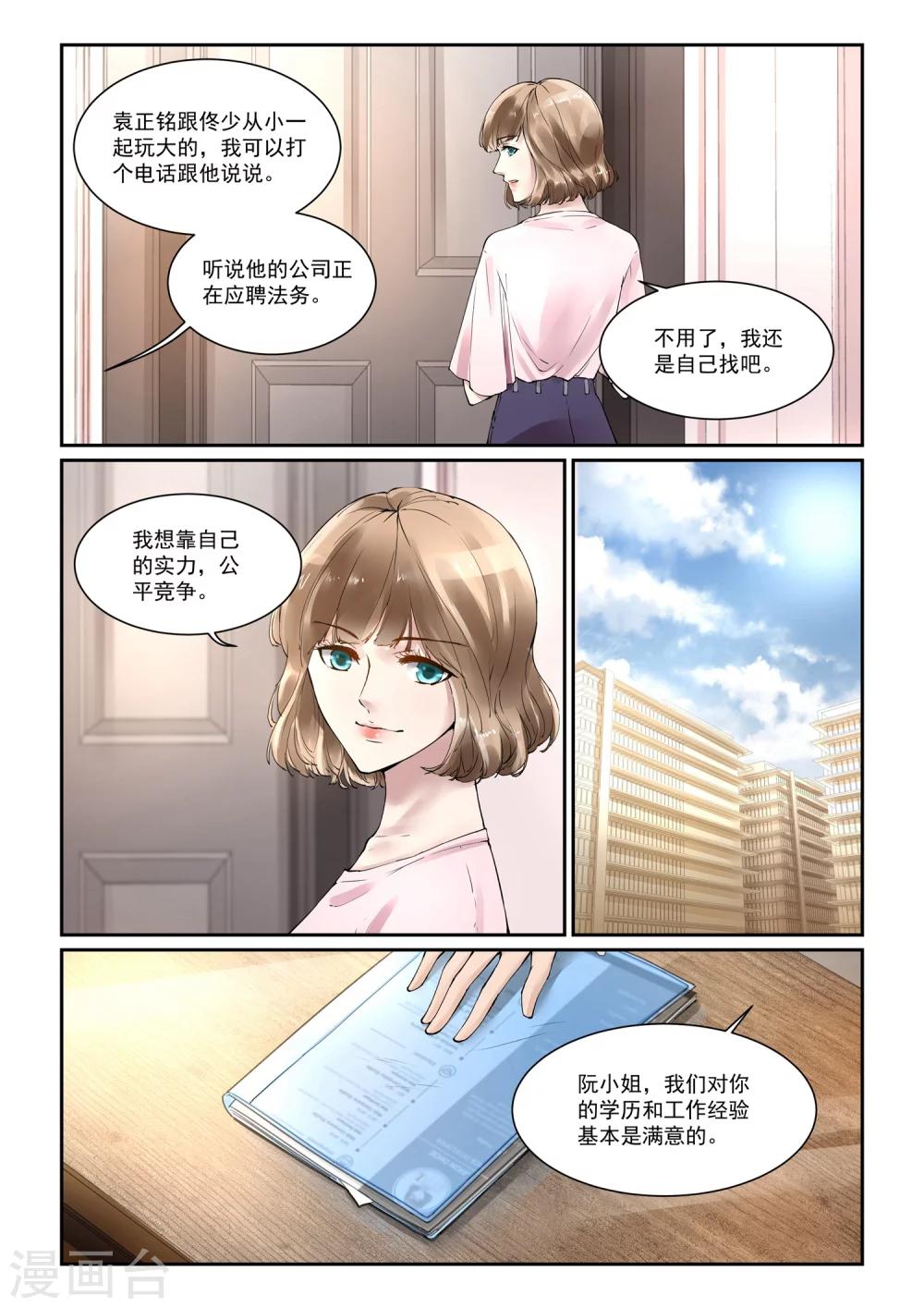 第4话 重新开始-第4话