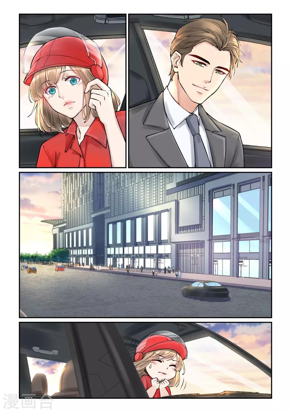 第6话 替你出气-第6话