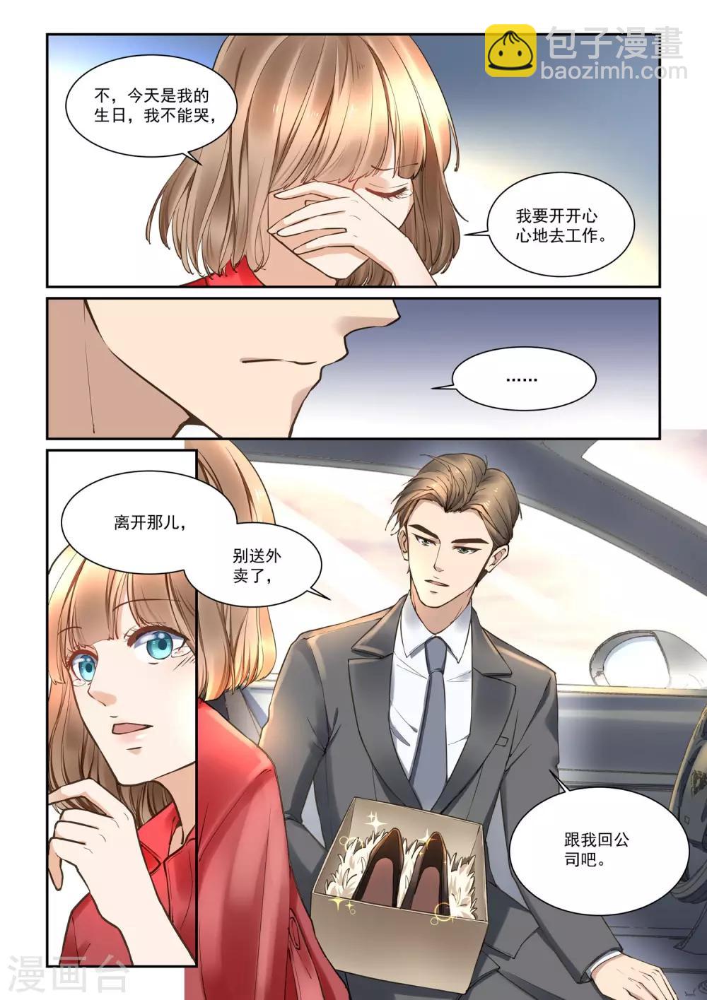 第6话 替你出气-第6话