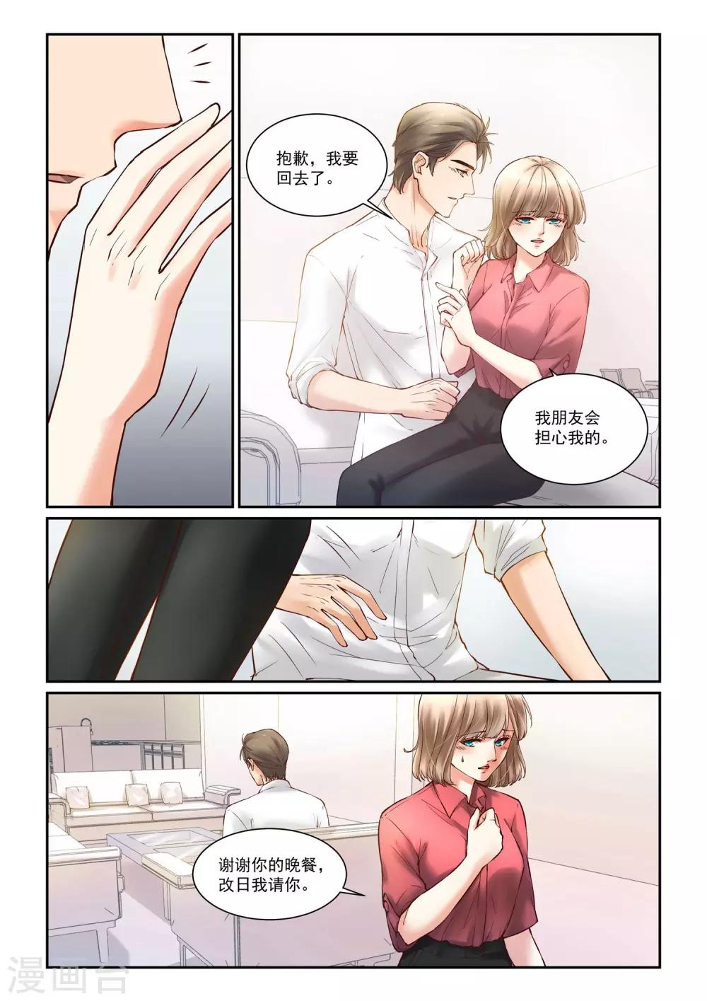 第8话 疼先生-第8话