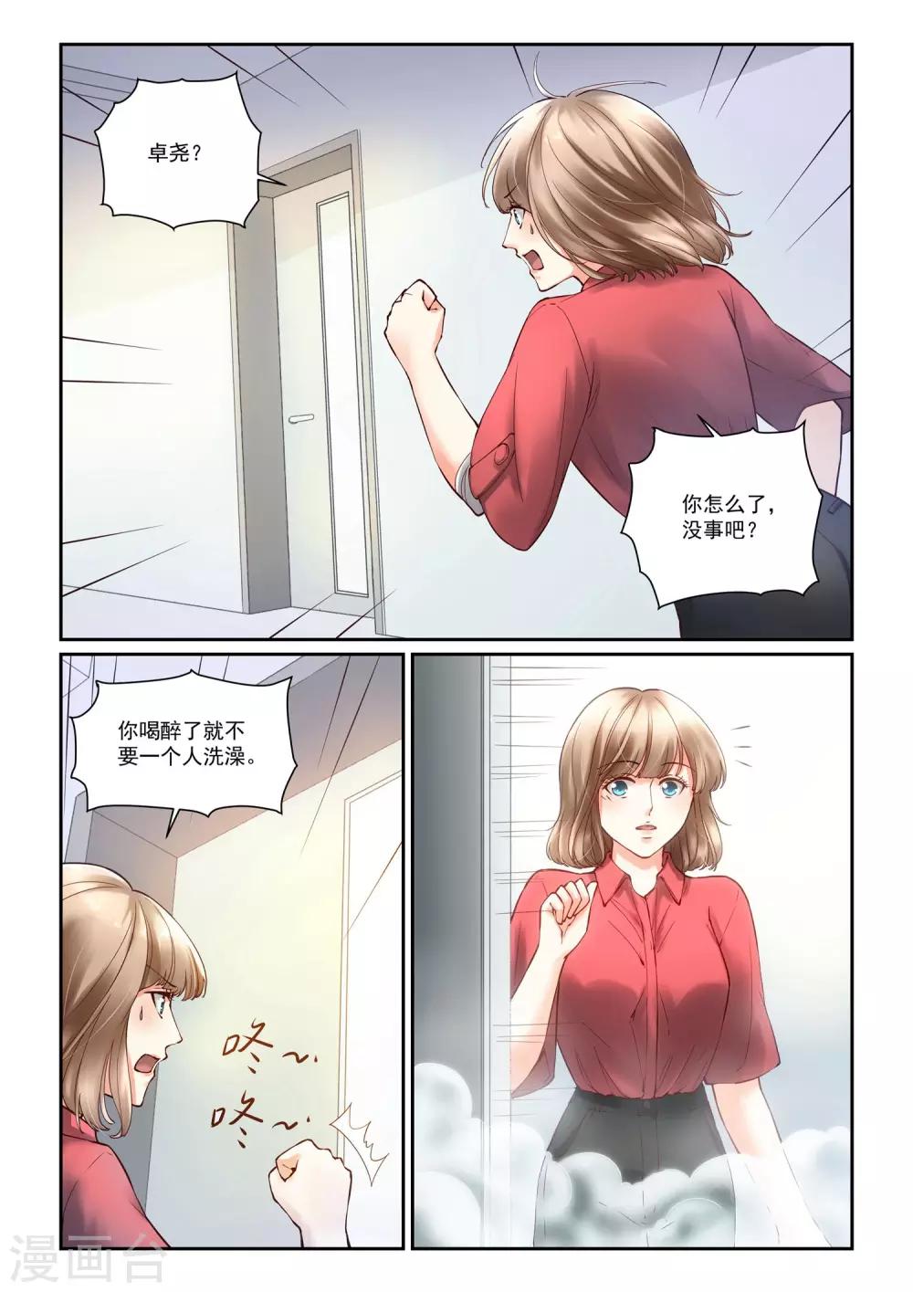 第8话 疼先生-第8话