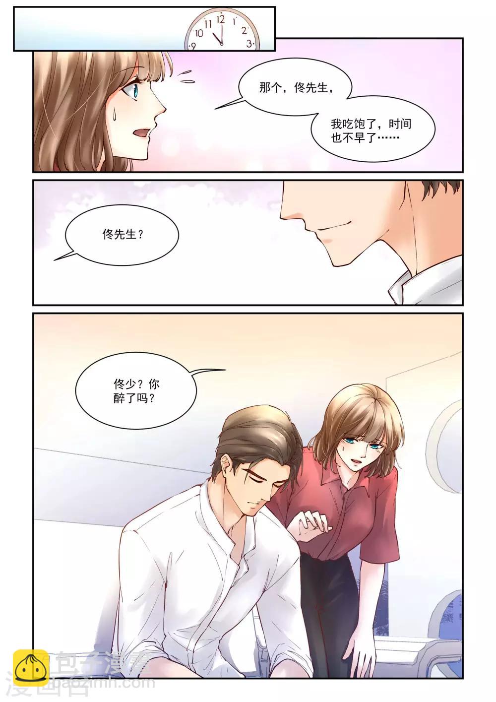 第8话 疼先生-第8话