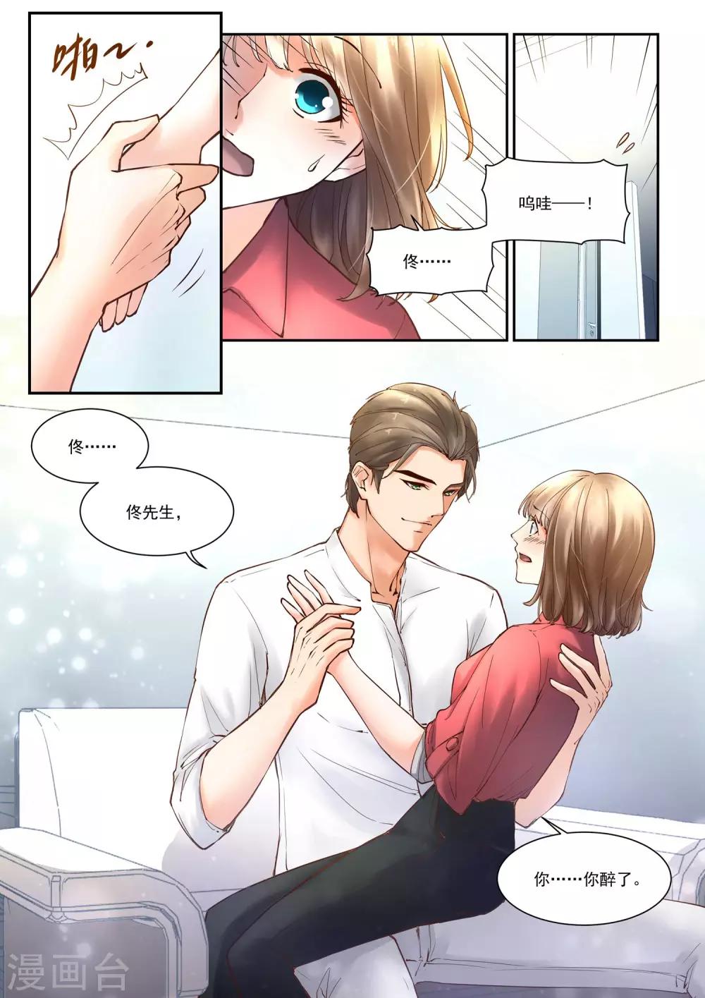 第8话 疼先生-第8话