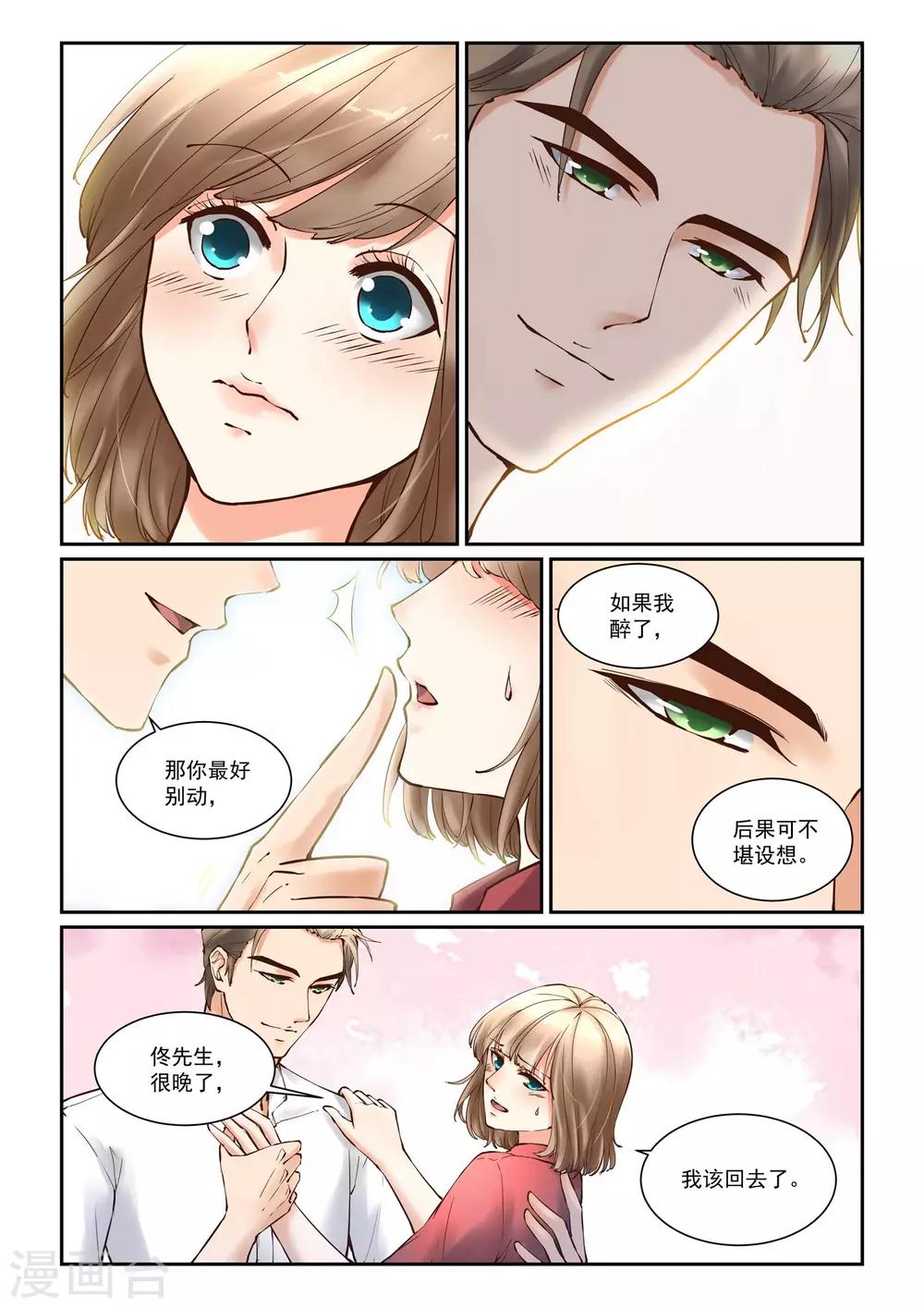 第8话 疼先生-第8话