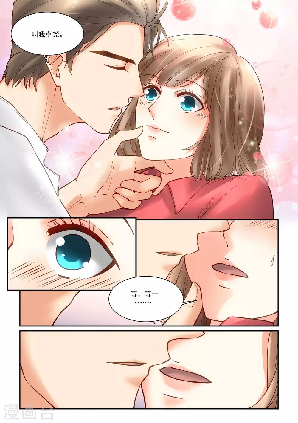 第8话 疼先生-第8话