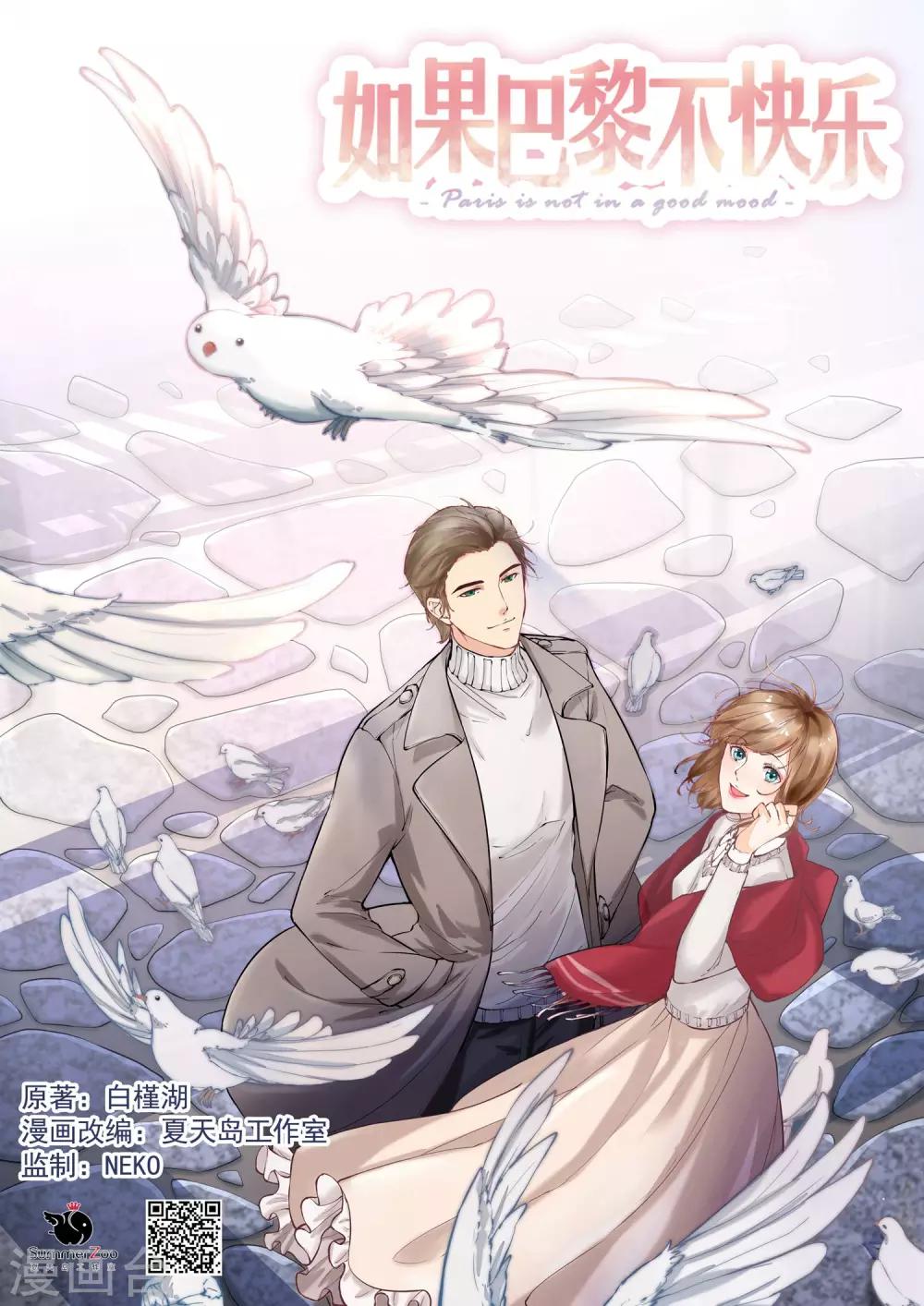 第10话 绿裙子的秘密-第10话