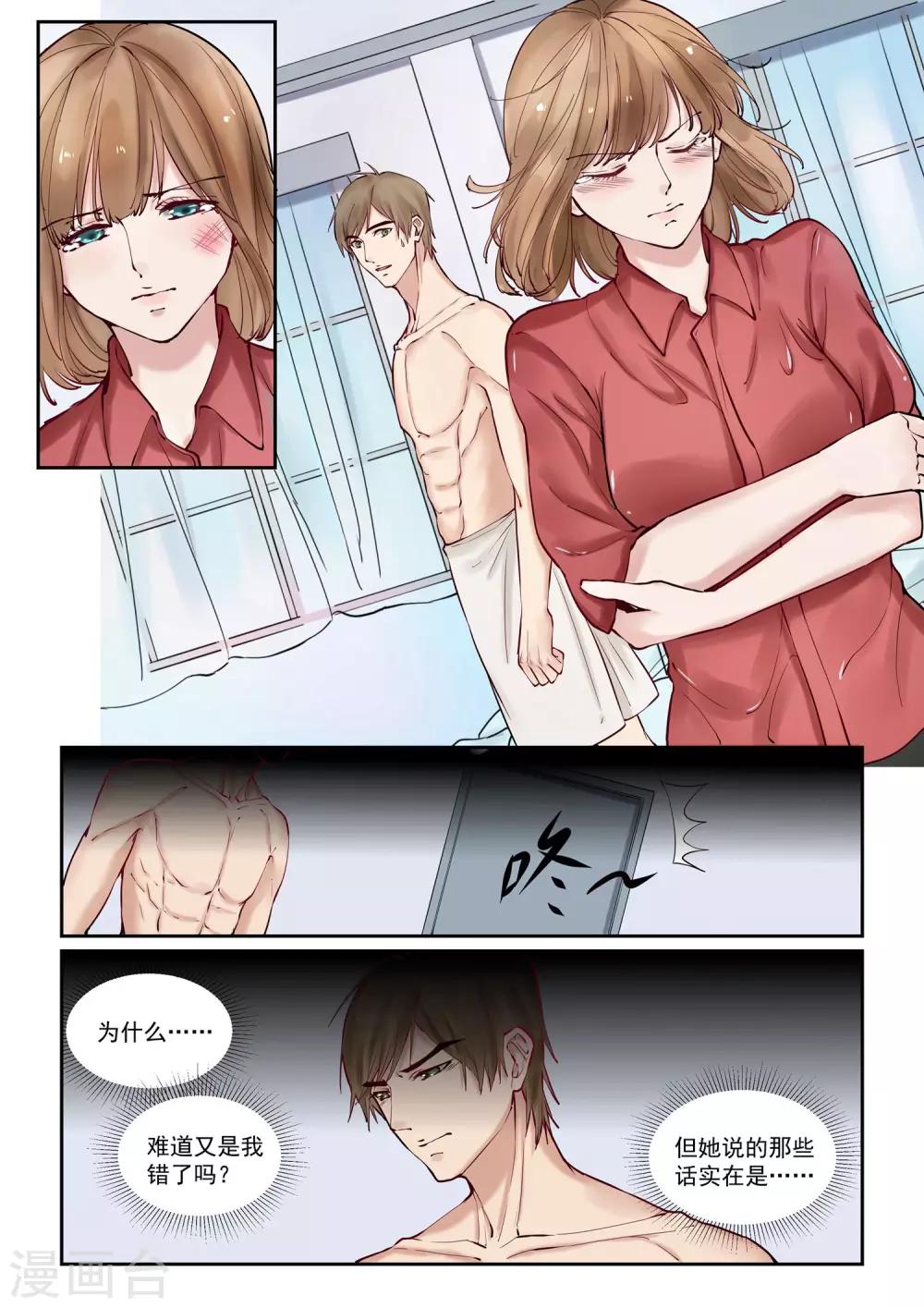 第10话 绿裙子的秘密-第10话