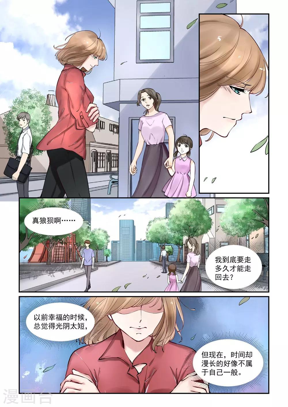 第10话 绿裙子的秘密-第10话