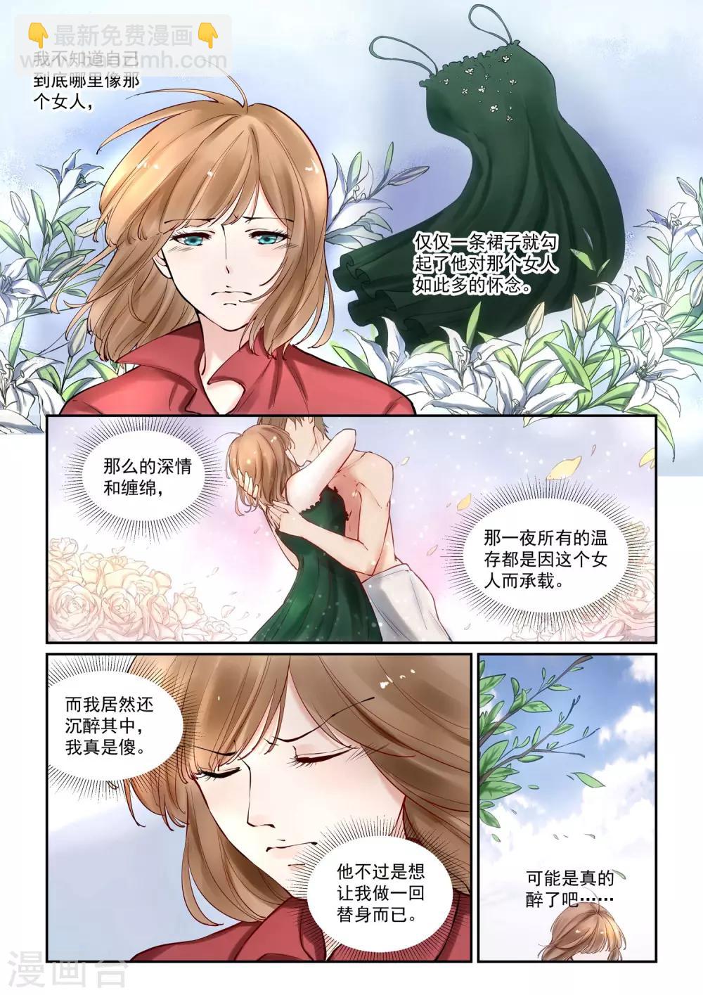 第10话 绿裙子的秘密-第10话