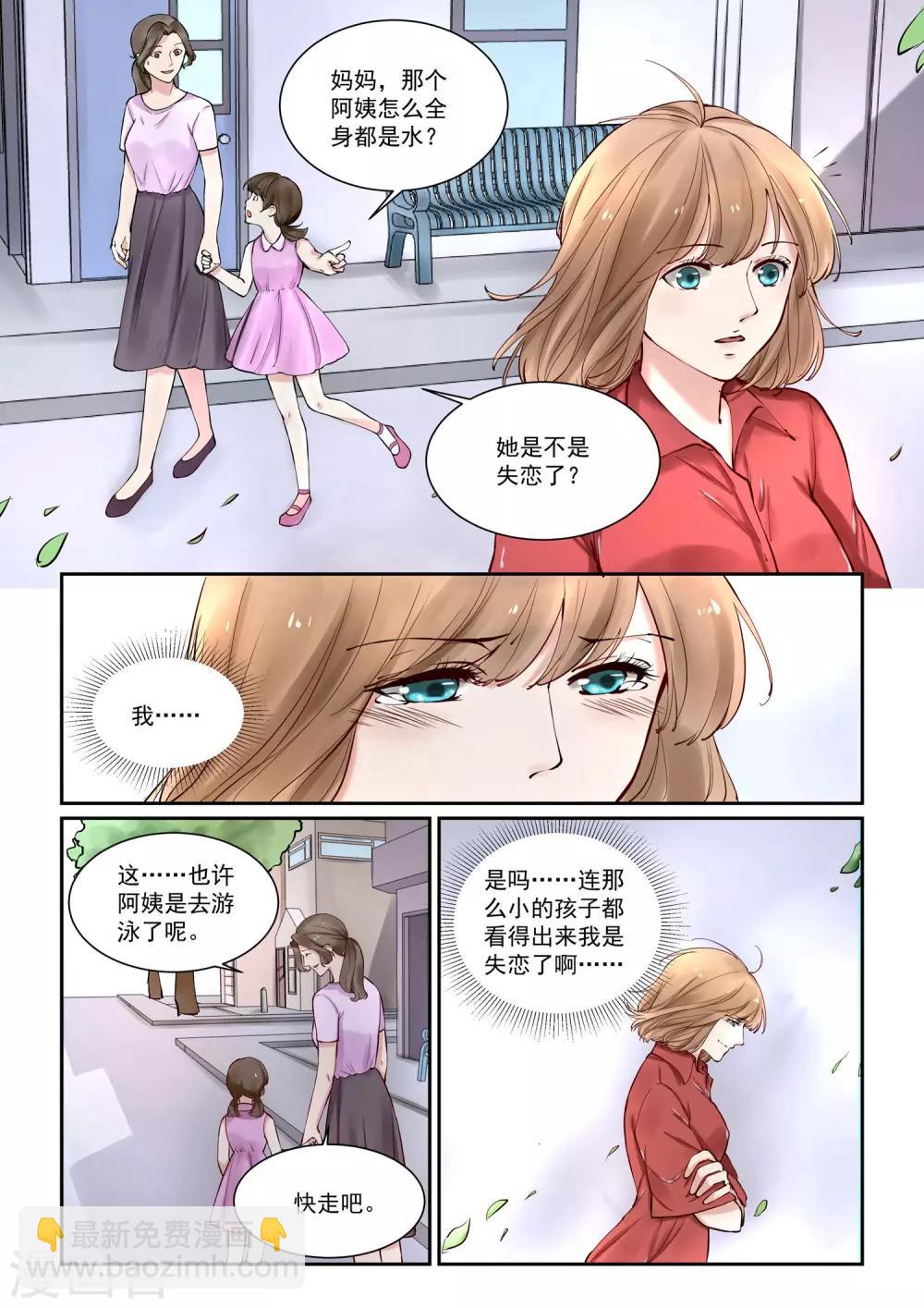 第10话 绿裙子的秘密-第10话