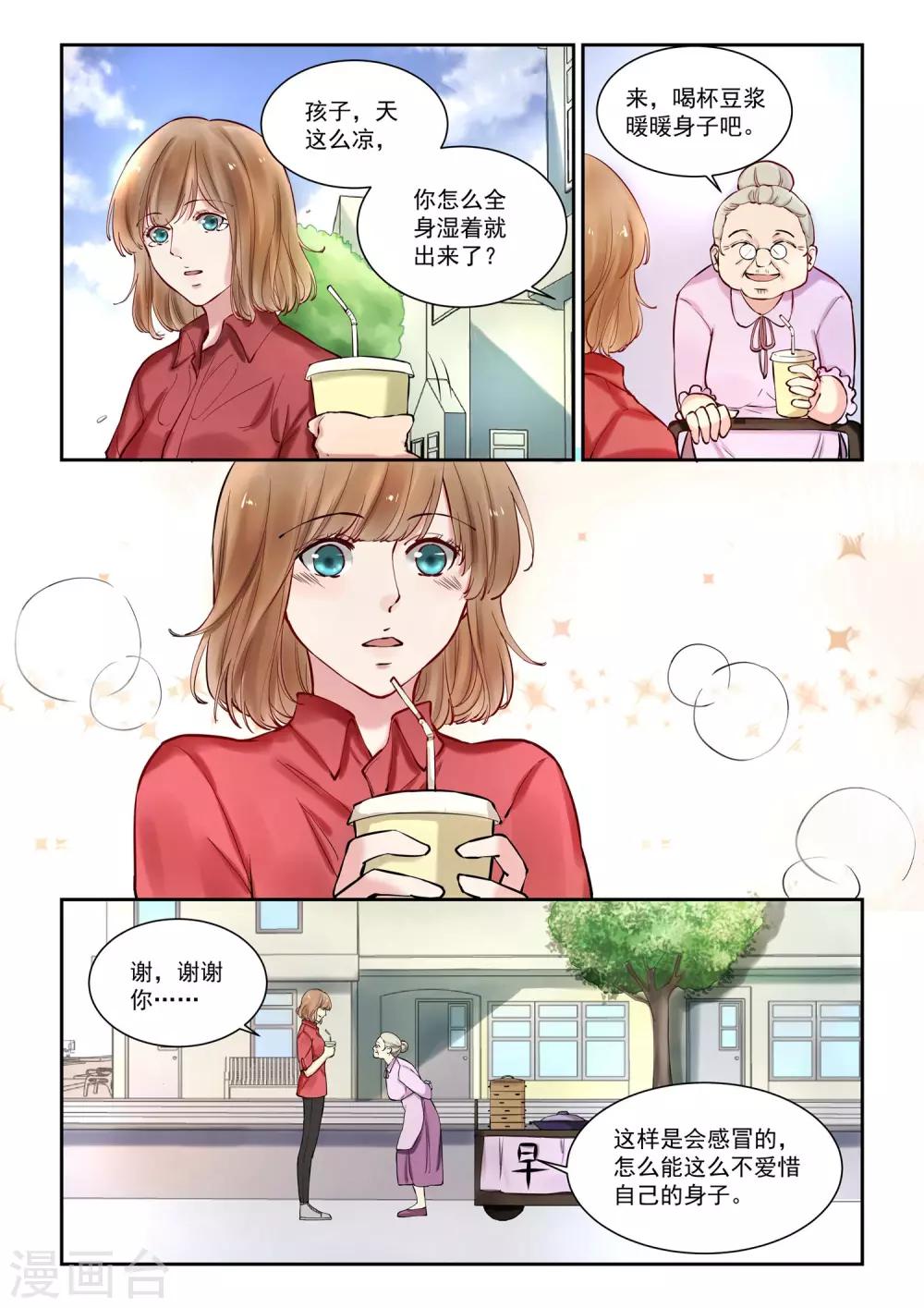 第10话 绿裙子的秘密-第10话