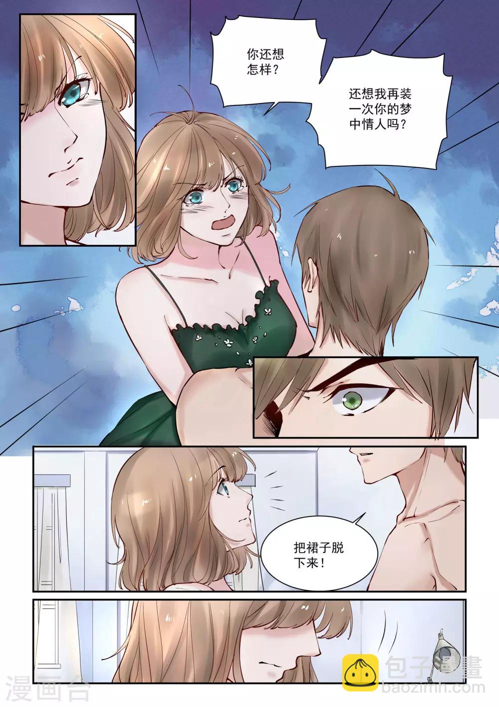 第10话 绿裙子的秘密-第10话