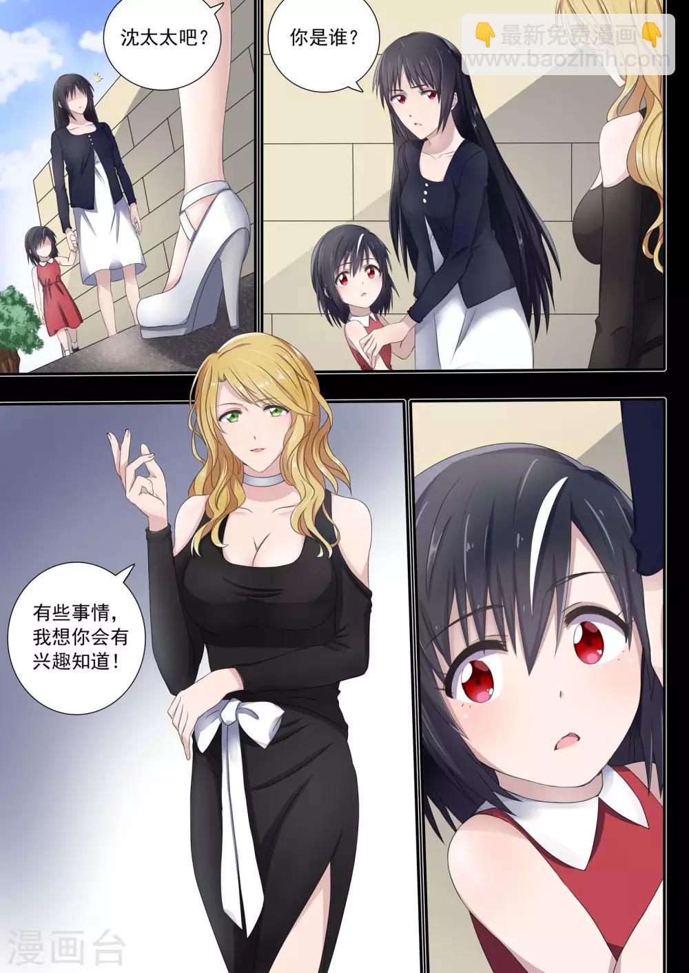 如果不遇江少陵 - 第2話 - 2