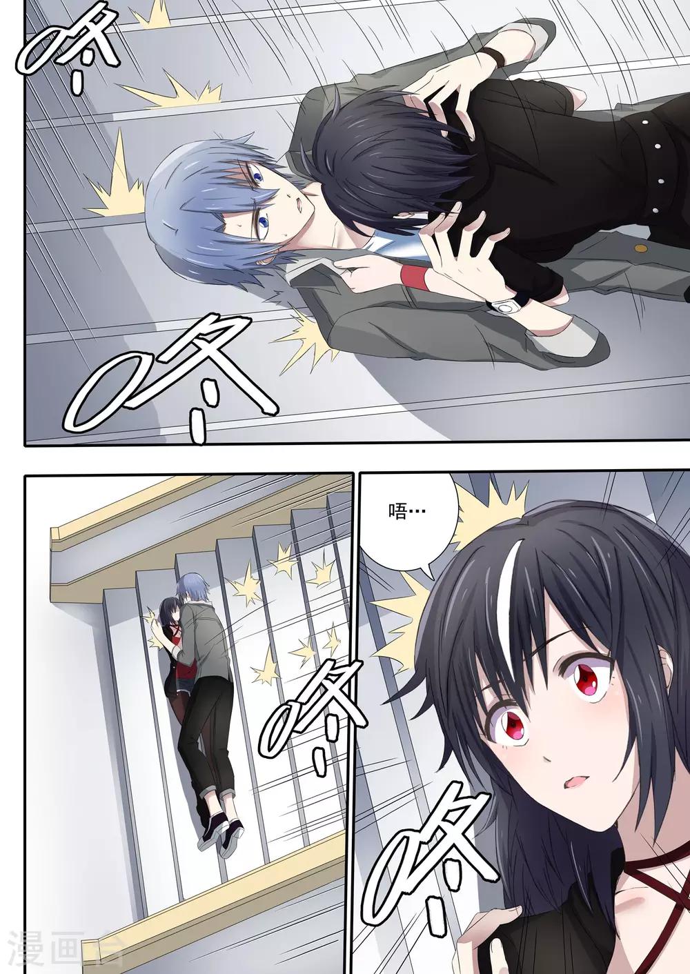 如果不遇江少陵 - 第2話 - 3