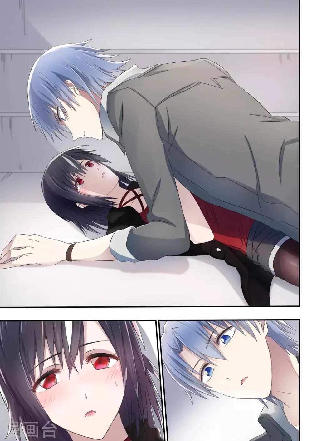 如果不遇江少陵 - 第2話 - 1