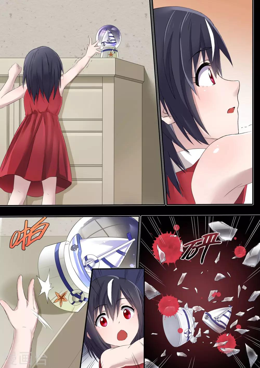 如果不遇江少陵 - 第2話 - 3