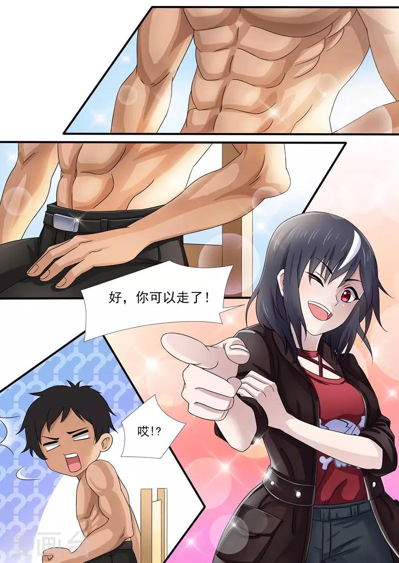 如果不遇江少陵 - 第12話 - 2