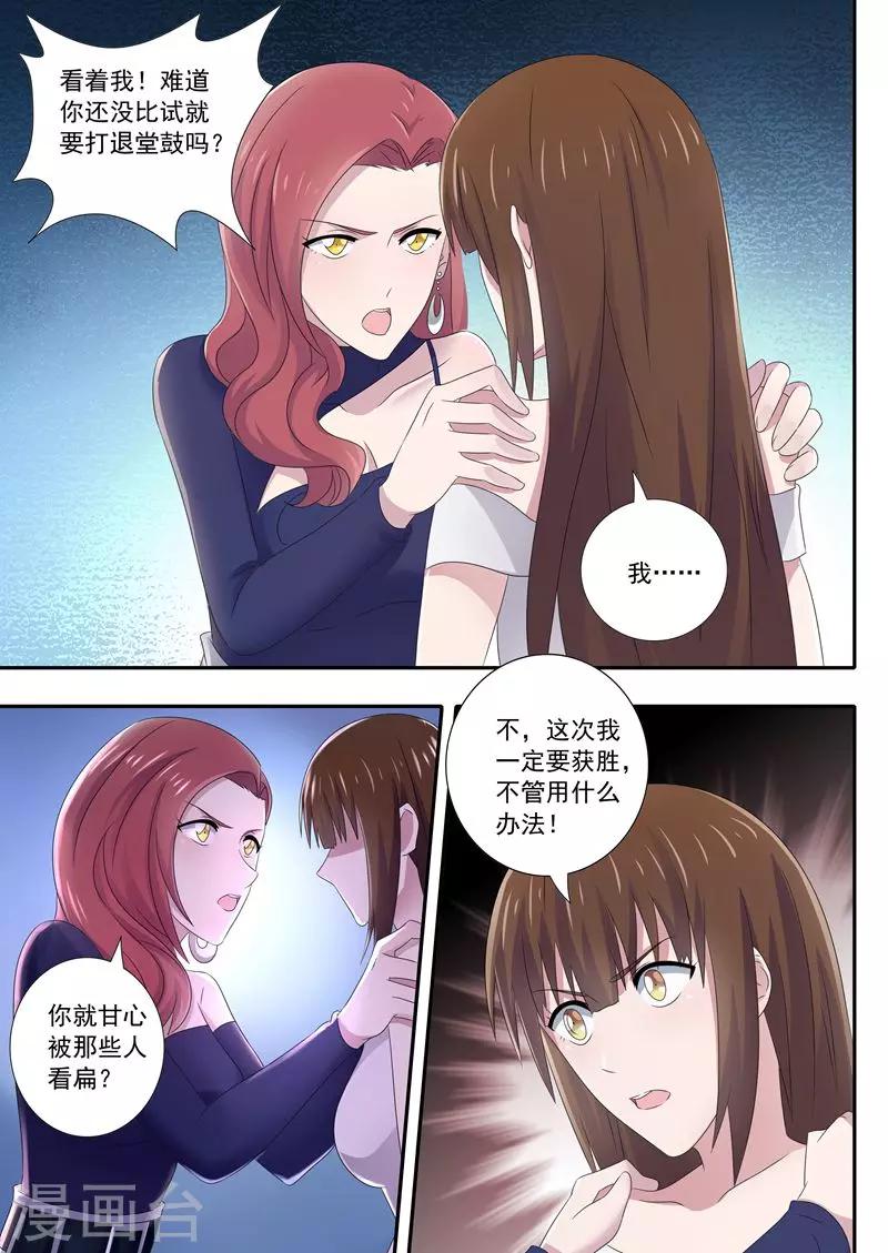 如果不遇江少陵 - 第12話 - 2